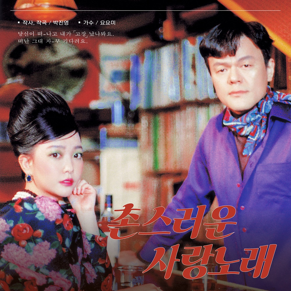 動作確認済JYPGAMEJ.Y.Park 6thアルバム2CDK-popAsia J.Y. Park : Discography